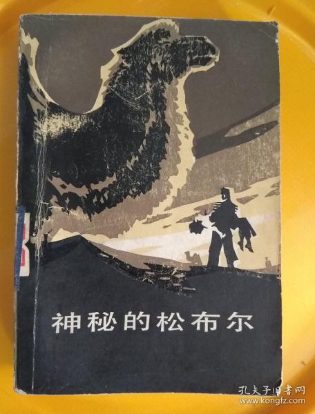 舊書里的時(shí)光 從亭林書攤到孔夫子網(wǎng)的文藝之旅