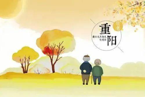 重陽(yáng)唱秋 一闋文藝創(chuàng)作的千年回響