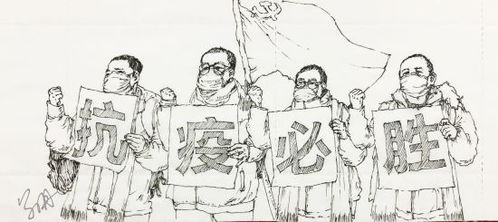 藝術(shù)長(zhǎng)沙 101 丨 星城藝筆，共筑長(zhǎng)城——抗擊疫情主題文藝創(chuàng)作輯錄 61